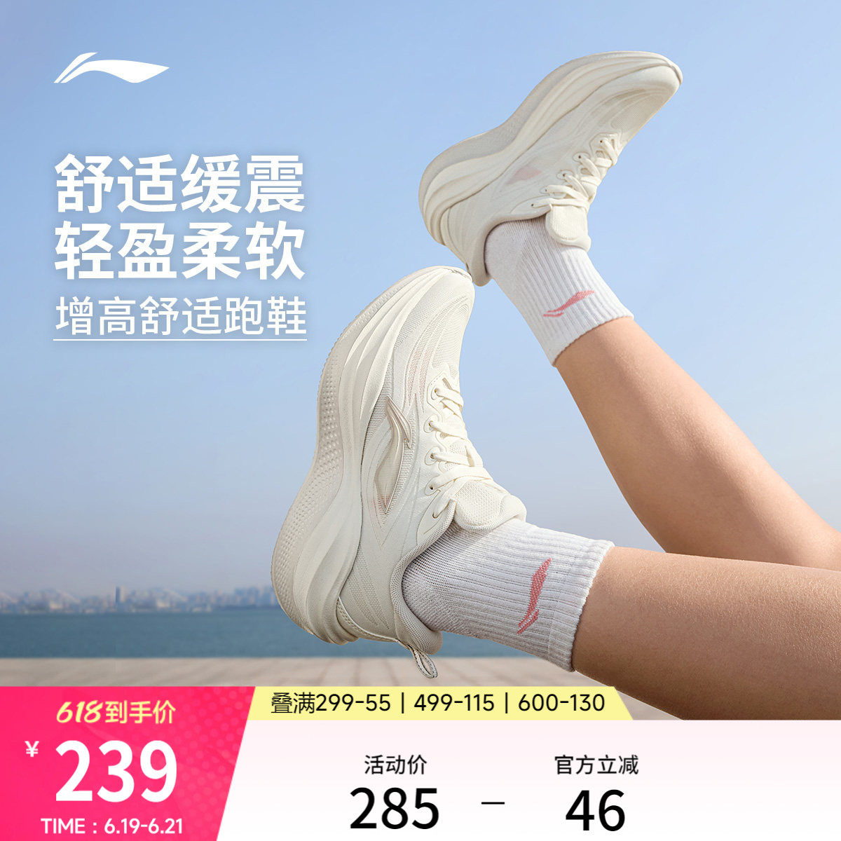 李宁凌波2 | 跑步鞋女款轻便减震软底2026新款厚底增高休闲运动鞋