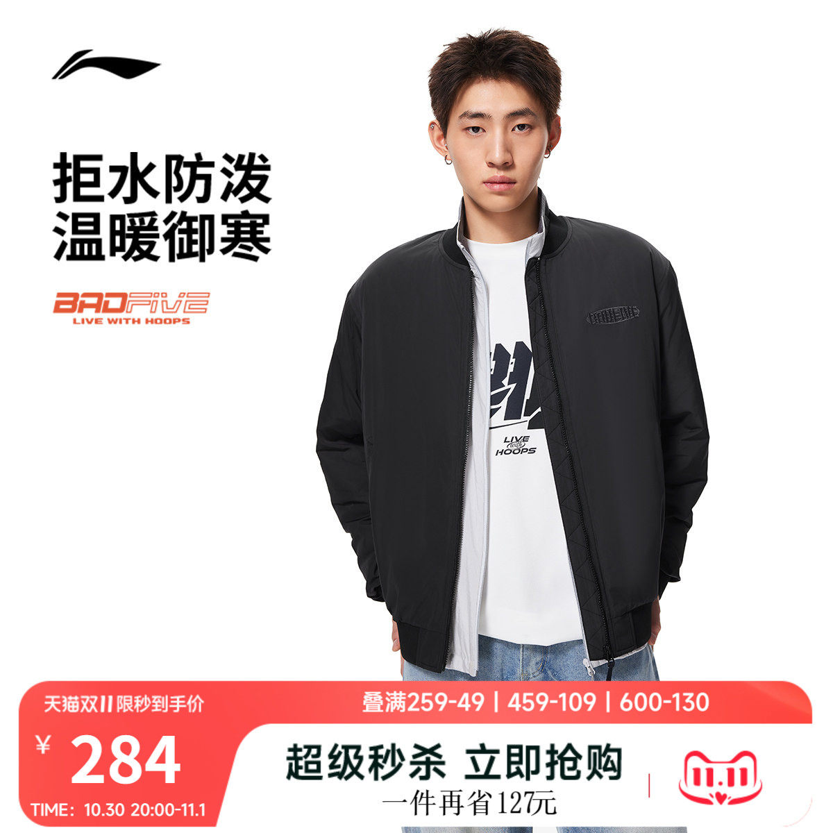李宁反伍BADFIV棉服男士轻薄冬季新款棒球领宽松防泼水防寒运动服