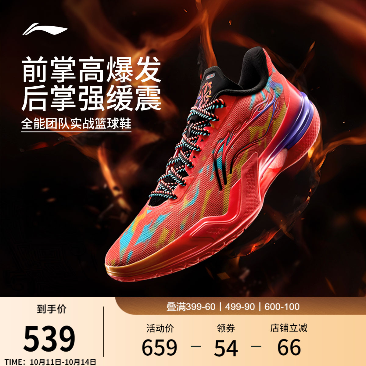 李宁利刃5低帮男子篮球鞋