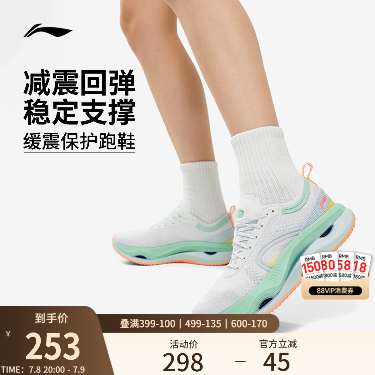 李宁惊鸿女官方正品跑步鞋