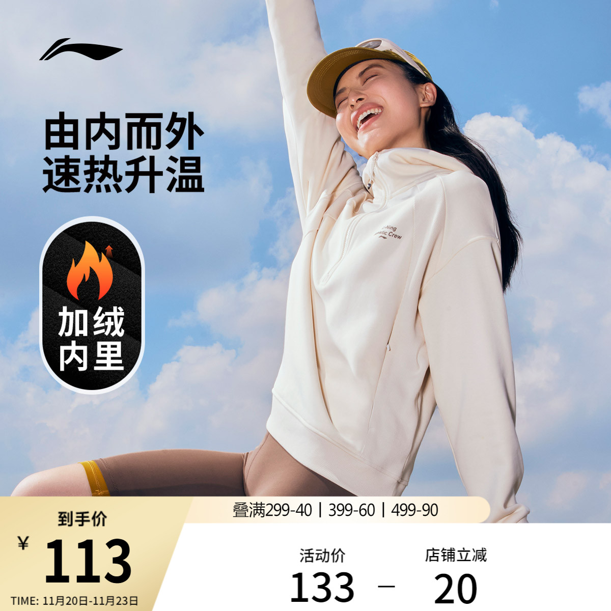 李宁半拉链卫衣女子套头衫