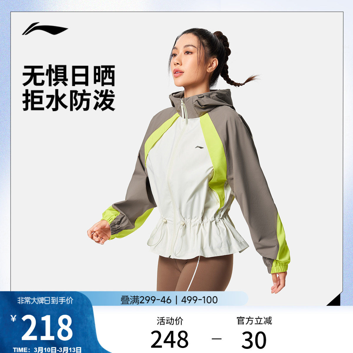 李宁防晒衣女士新款健身系列开衫长袖防晒防泼水女装皮肤衣运动服