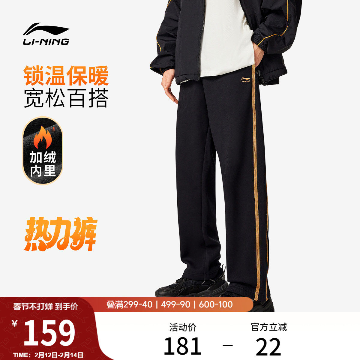 李宁热力裤丨卫裤男士校服裤子宽松冬季加绒保暖直筒针织运动裤