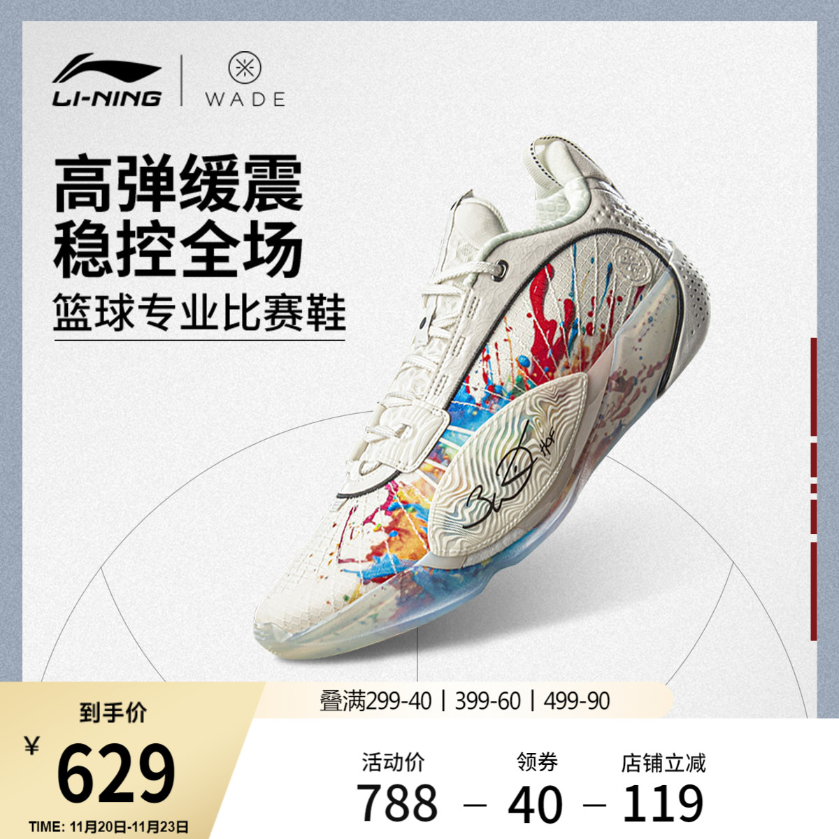 李宁韦德全城13ENCORE男篮球鞋