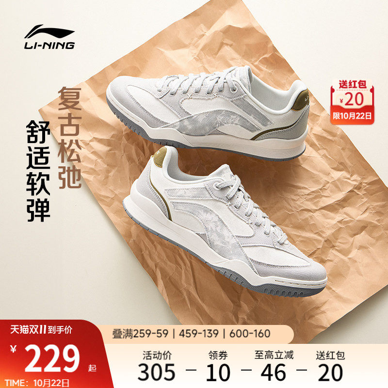 李宁月白Retro | 板鞋男鞋休闲鞋秋冬季新款鞋子复古薄底运动鞋