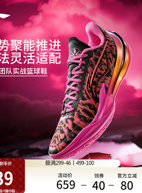 李宁利刃5V2 | 低帮篮球鞋男新款专业实战缓震回弹防滑稳定运动鞋