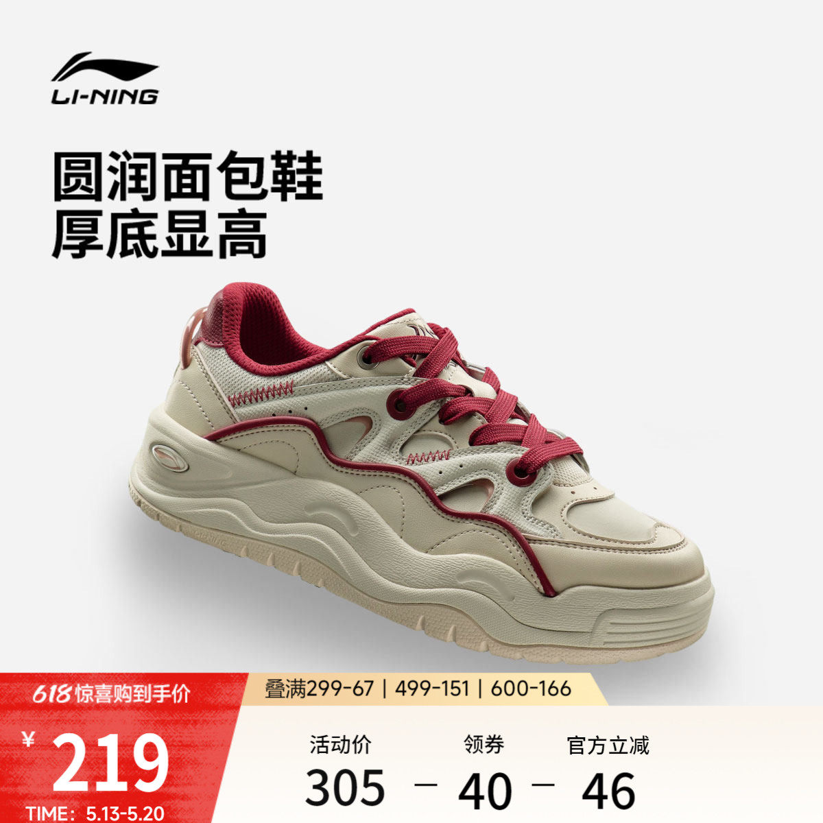 李宁蝴蝶兰丨休闲鞋女鞋2026新款夏季厚底老爹鞋增高板鞋运动鞋