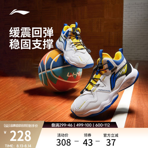 李宁童明日之星男童回弹缓震童鞋