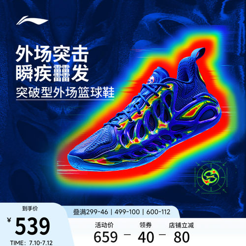 李宁反伍追猎2SUPER低帮篮球鞋