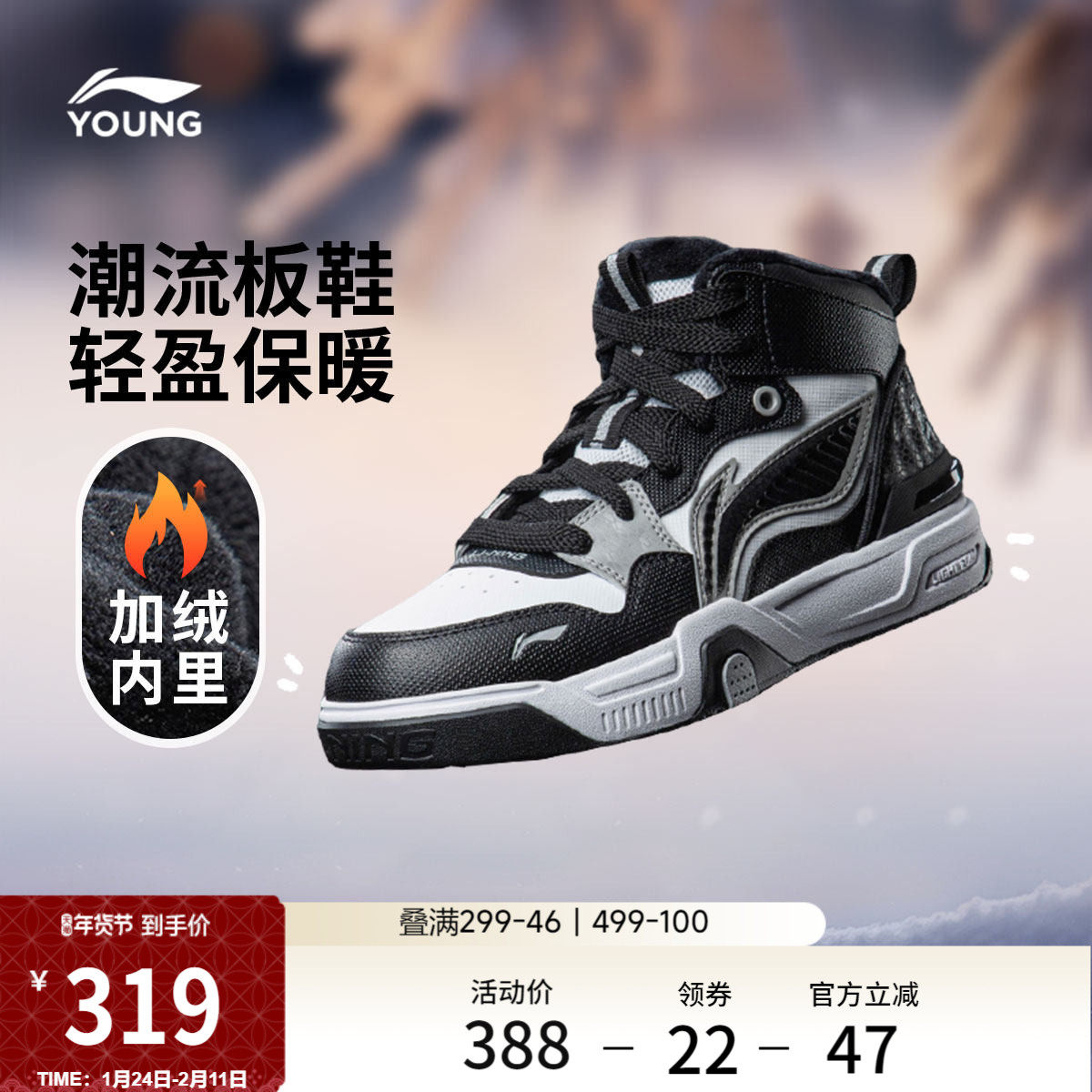 李宁童鞋SKATE 80S V5休闲鞋男女大童新款青少年滑板鞋高帮童鞋,运动鞋new,童鞋/青少年鞋,淘宝优惠券,粉丝福利购,淘宝优惠卷