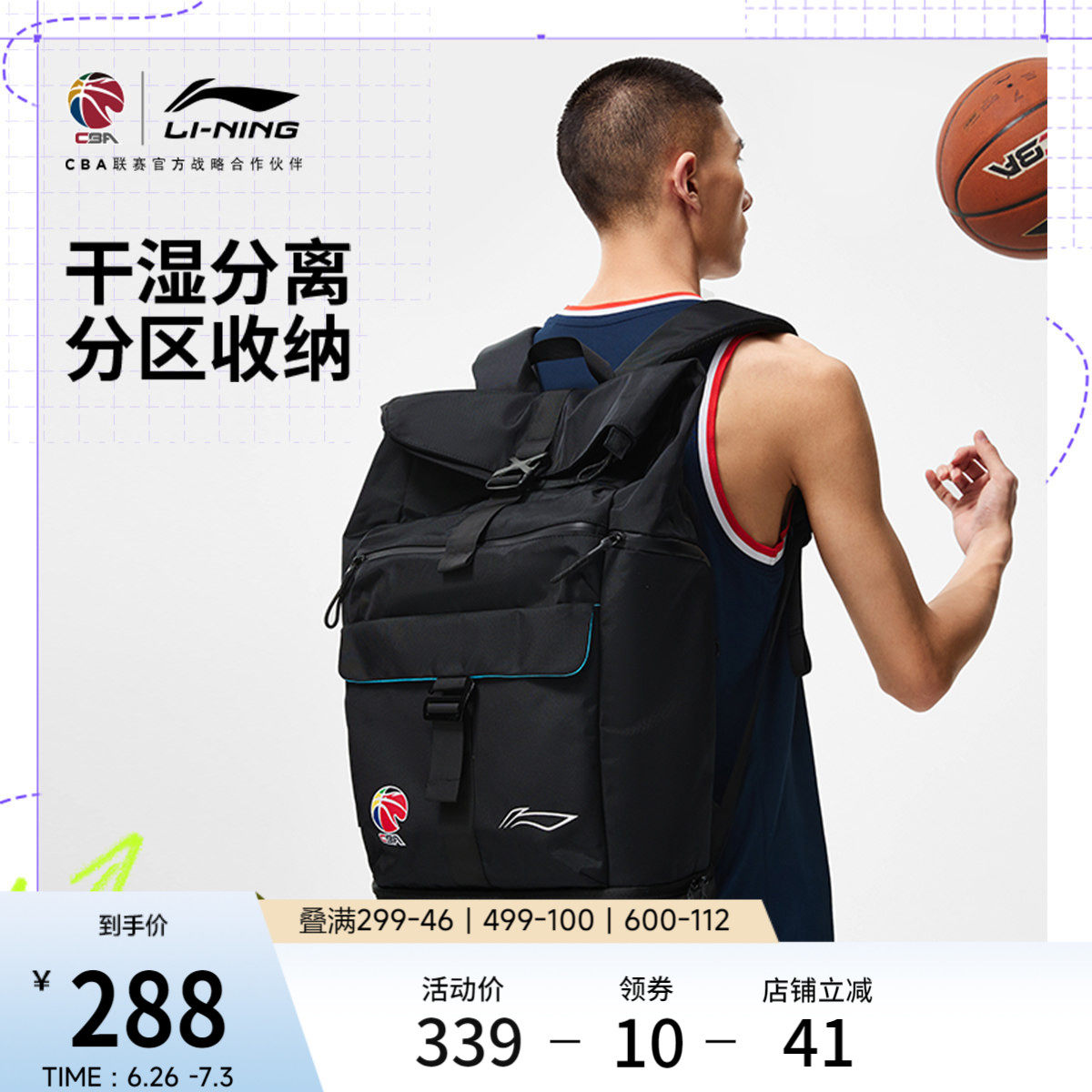 李宁男女同款篮球背包运动包
