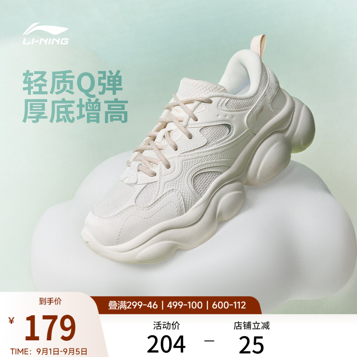 李宁云朵女复古老爹鞋运动休闲鞋图片