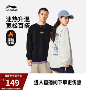 情侣圆领青少年加绒加厚宽松保暖运动上衣男士 李宁卫衣女冬季 新款