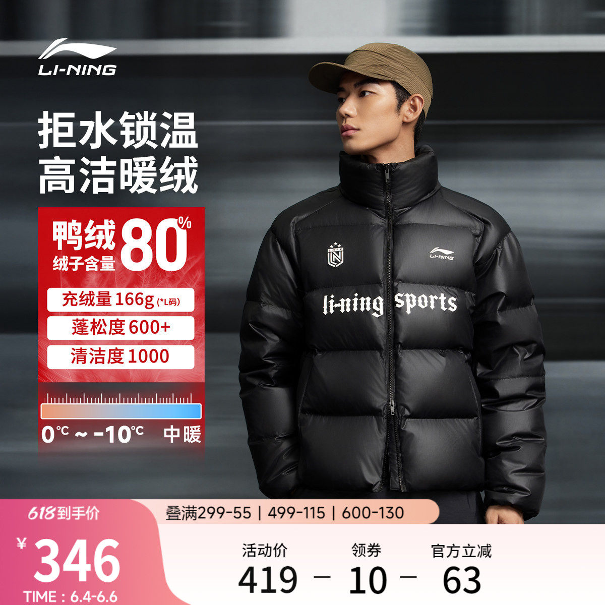 李宁火锅羽绒服丨男冬季鸭绒短款立领上衣情侣外套保暖面包衣服女