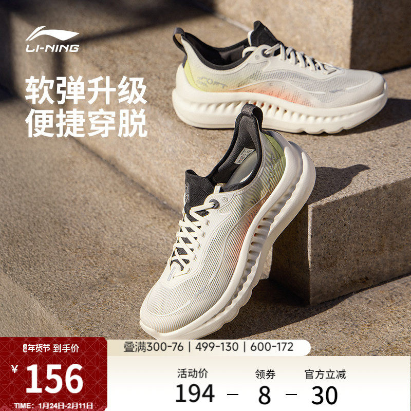 肖战同款李宁SOFT COOL 2丨休闲鞋男新款减震轻便舒适跑步