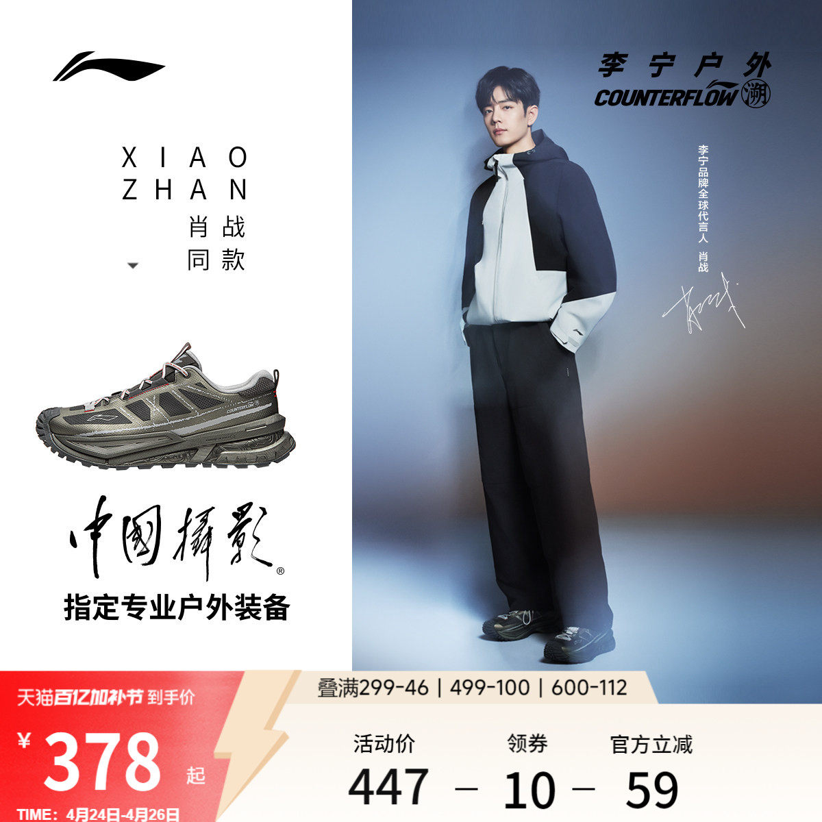 肖战同款李宁户外CF溯丨行川SE徒步鞋男女耐磨防滑轻便登山运动鞋