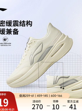 李宁䨻烈骏9ESSENTIAL女跑步鞋