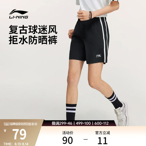 李宁防晒女休闲运动短裤运动裤