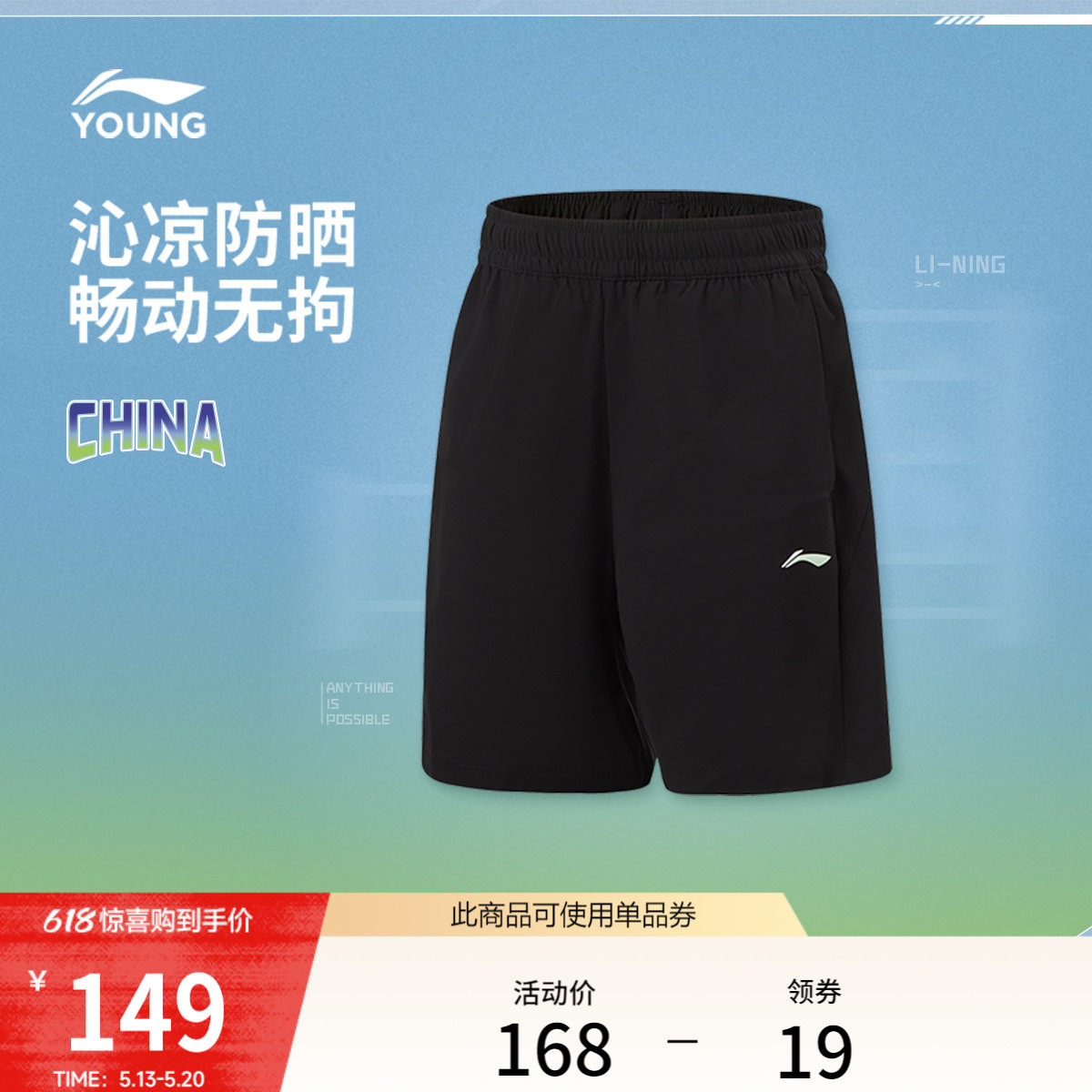 李宁童装针织运动短裤男大童2026新款综合体能系列夏季针织童装