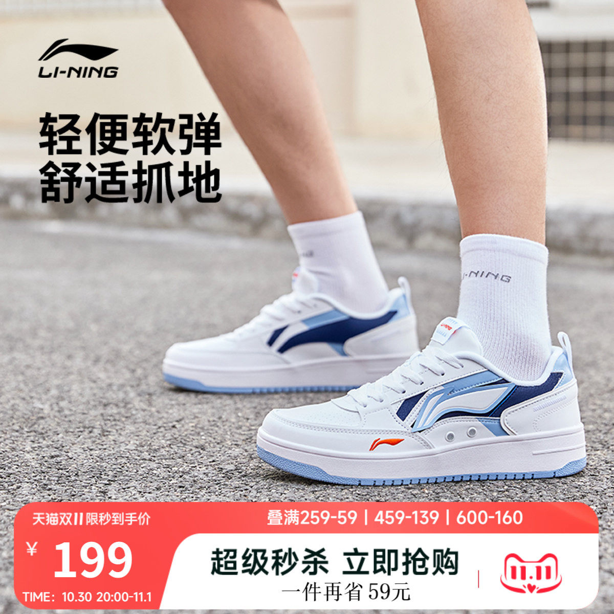 李宁海川丨 板鞋男鞋秋季舒适休闲鞋经典时尚滑板鞋低帮运动鞋子