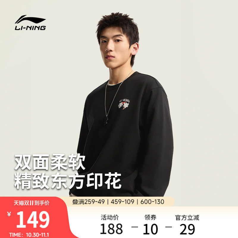 李宁卫衣女秋季2026新款情侣宽松长袖休闲套头上衣针织运动服男士