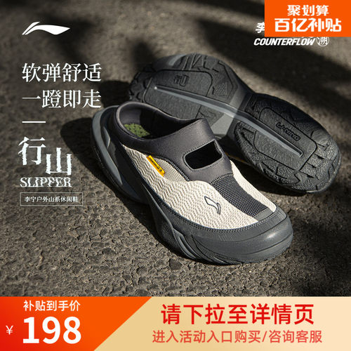 李宁户外CF溯行山SLIPPER凉鞋