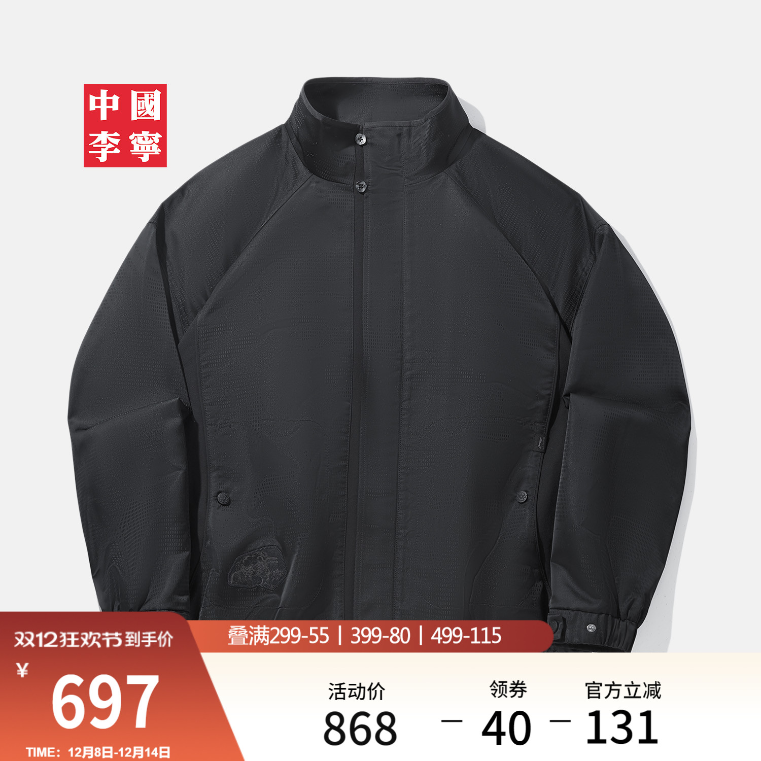 李宁防泼水功夫系列男休闲外套