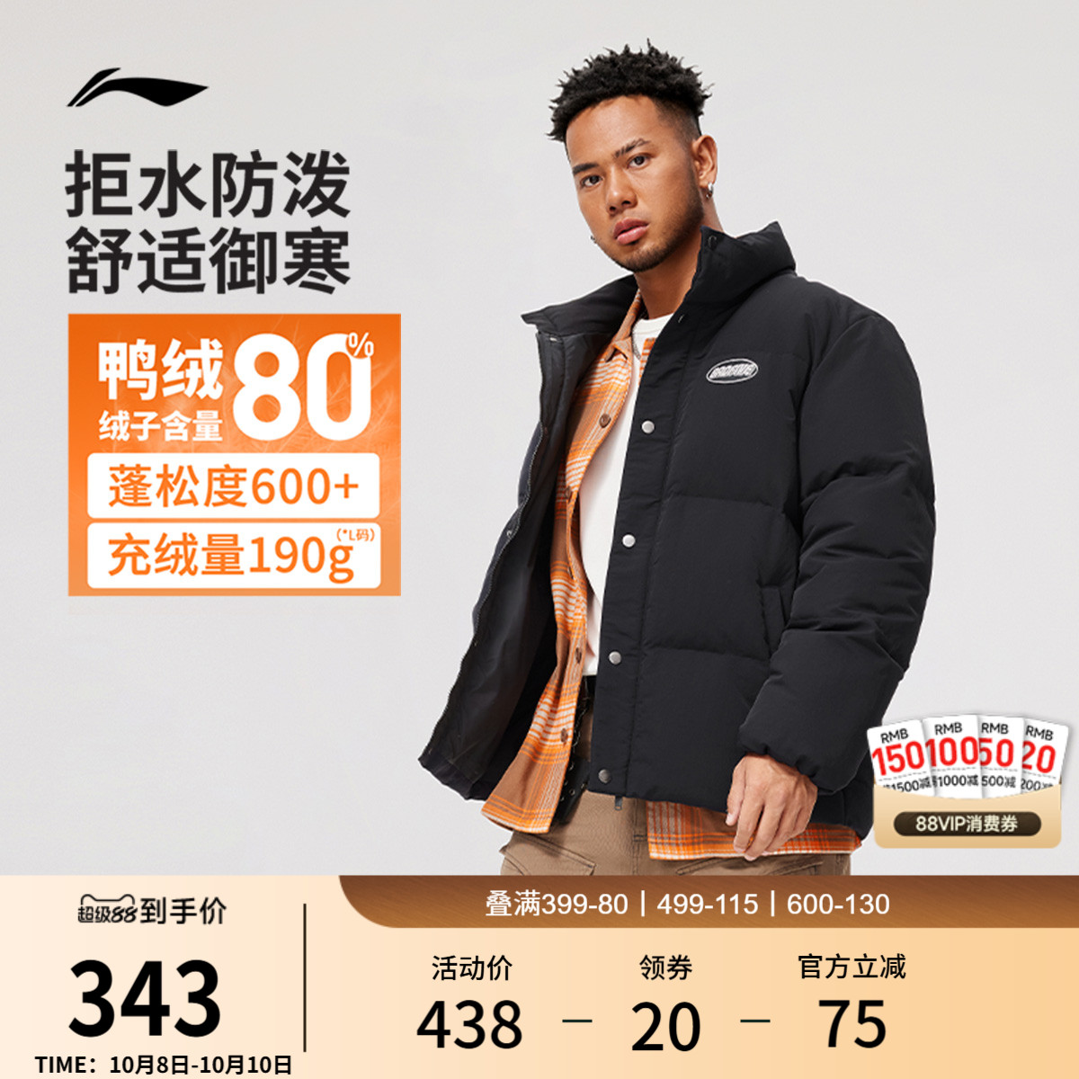 李宁羽绒服男士冬季反伍BADFIVE防泼水棉服保暖鸭绒短款运动上衣