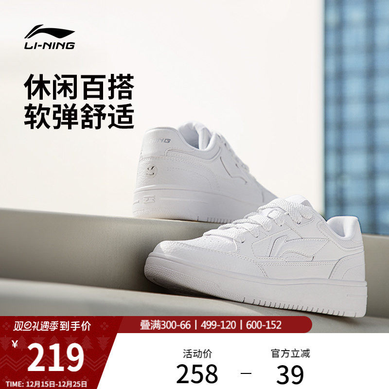 李宁小白鞋女鞋秋冬新款经典潮流百搭增高板鞋低帮运动鞋男休闲鞋