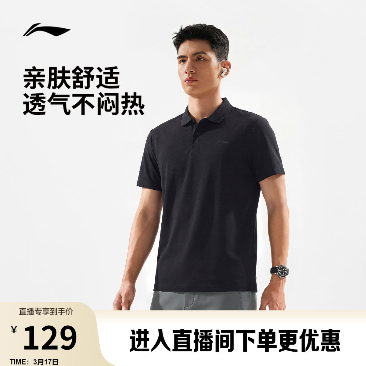 李宁POLO衫男士春夏健身男装翻领商务上衣透气纯棉运动短袖T恤男