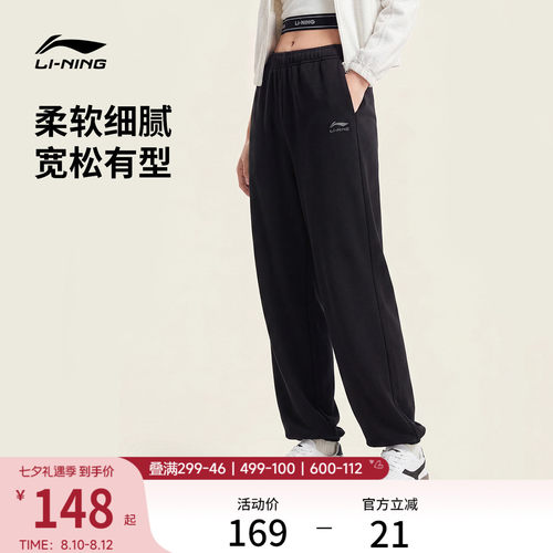 李宁宽松女休闲卫裤运动裤