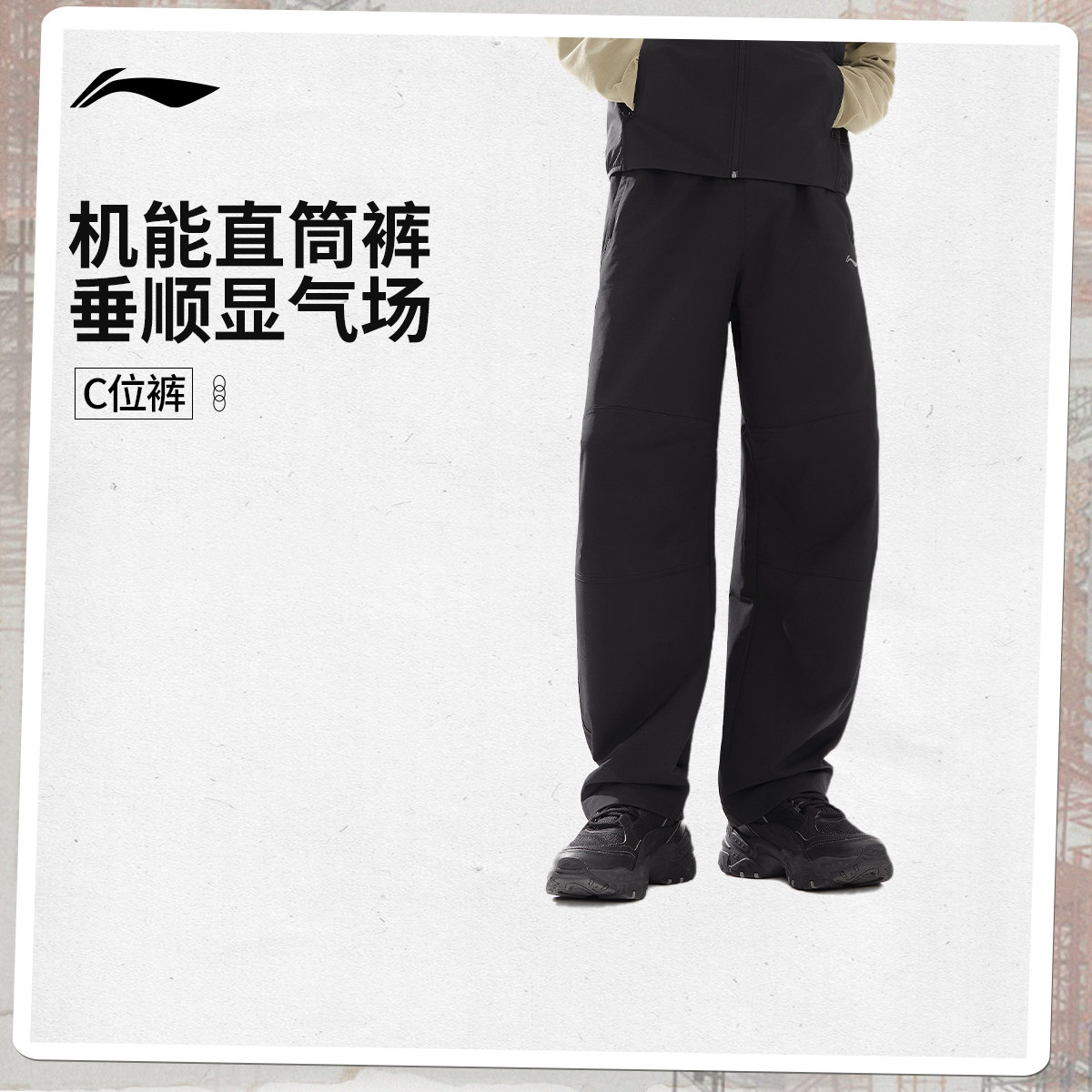 李宁C位裤丨新款春夏裤子男款直筒户外机能休闲裤黑色运动长裤