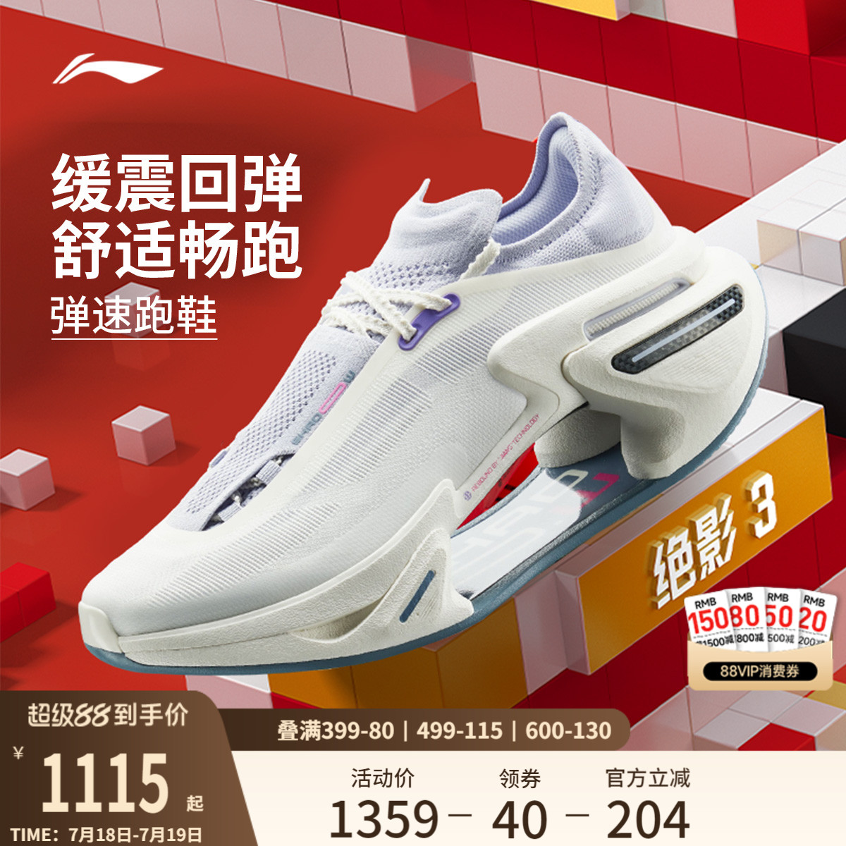 李宁䨻绝影3男女同款跑步鞋