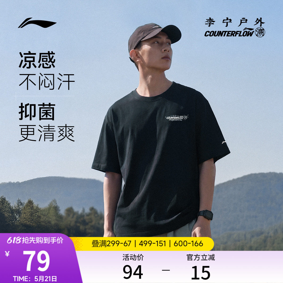 李宁户外CF溯｜短袖T恤男女夏季新款情侣半袖宽松透气圆领运动服