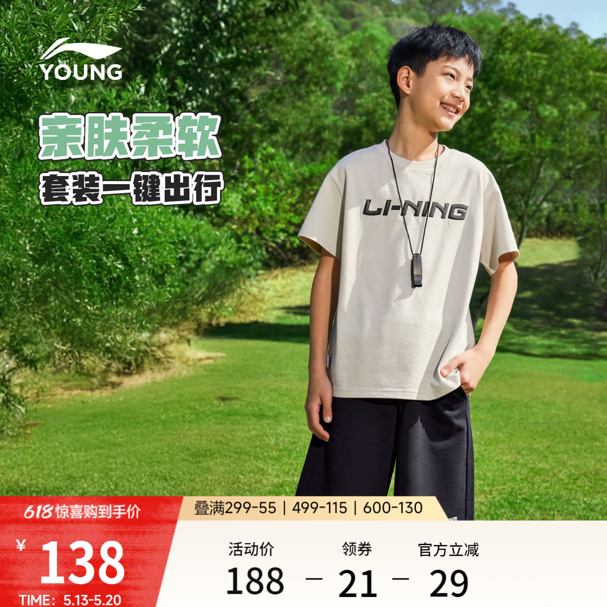 李宁童装套装男女小大童运动生活系列短袖短裤夏季休闲针织童装
