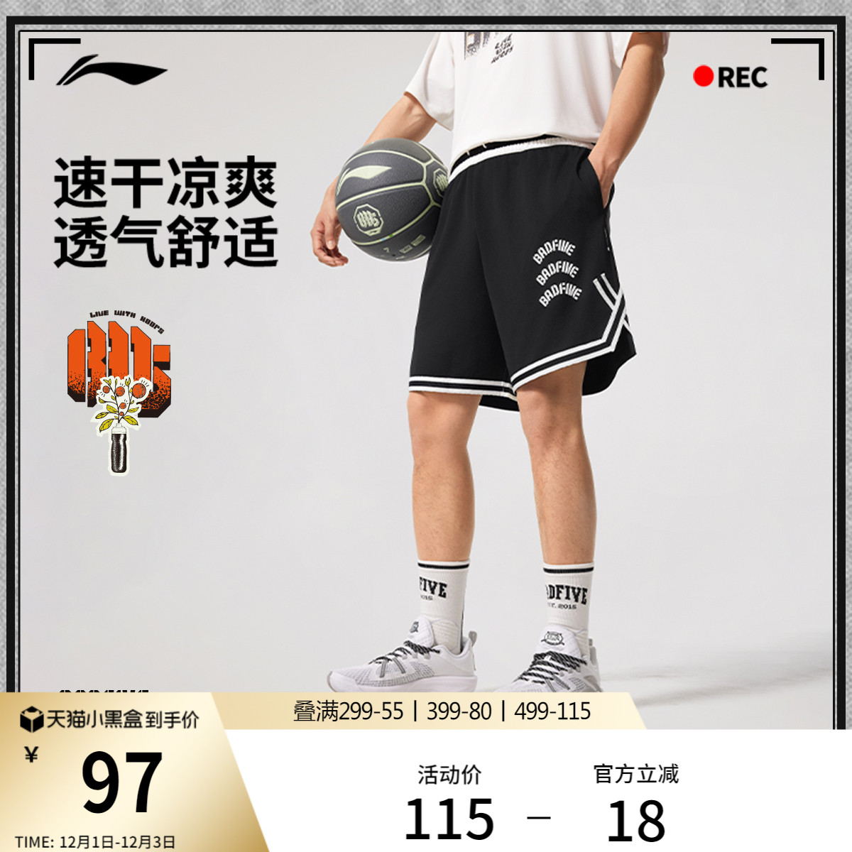 李宁凉爽男印花比赛裤运动裤