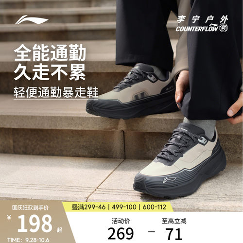 李宁户外CF溯行际休闲鞋男女同款