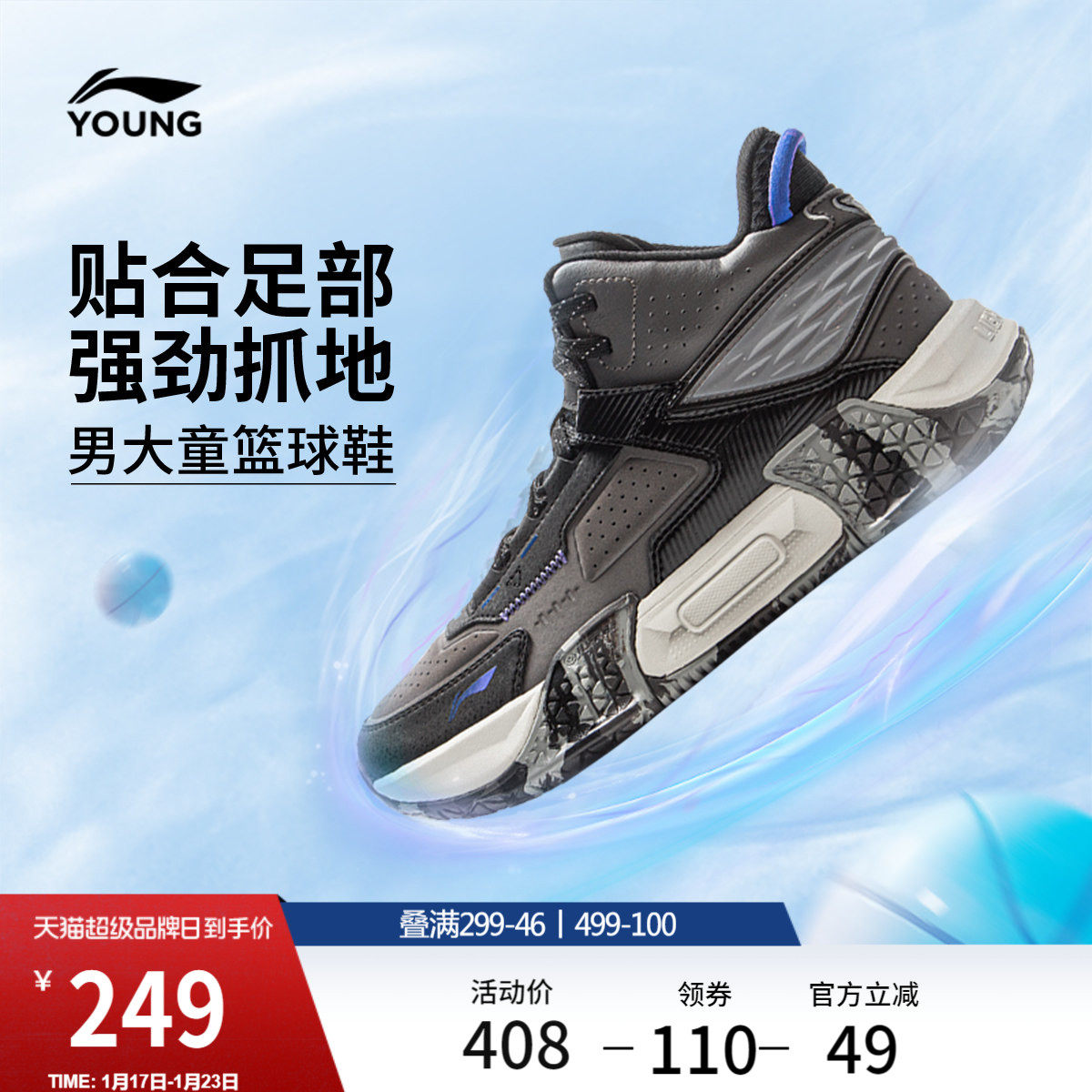 李宁童鞋驰骋V2篮球鞋男大童2026新款圆头青少年鞋子反光中帮童鞋,运动鞋new,童鞋/青少年鞋,淘宝优惠券,粉丝福利购,淘宝优惠卷