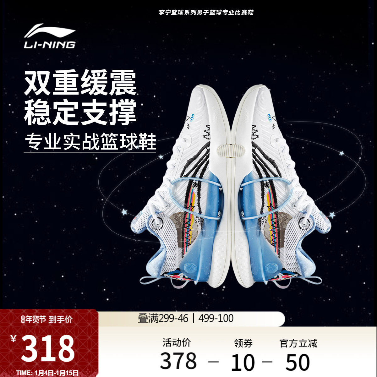 李宁闪击8 Premium丨 后卫篮球鞋低帮男鞋䨻科技高回弹实战运动鞋