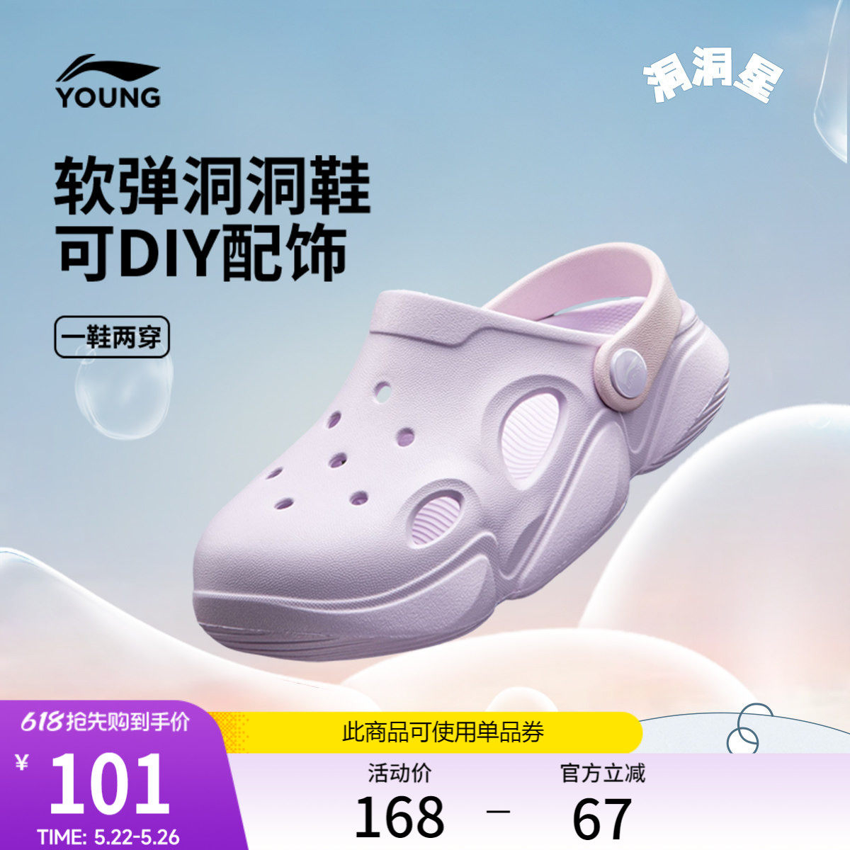 李宁童鞋洞洞星凉鞋男女小童2026新款减震回弹包头鞋子童鞋