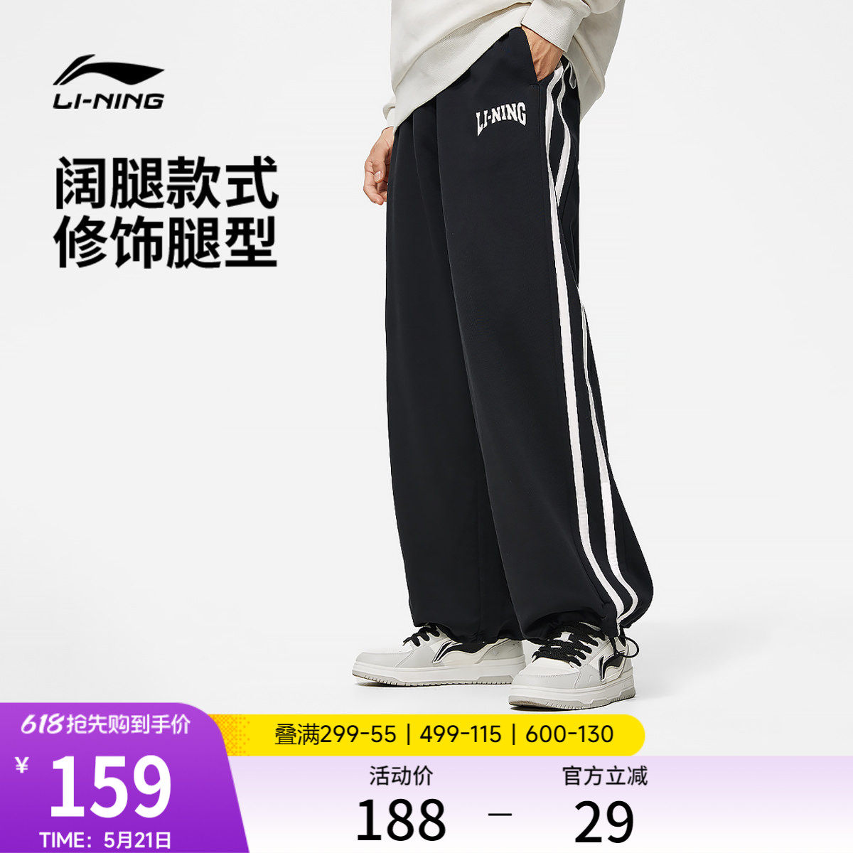李宁阔腿裤男女同款休闲裤子黑色直筒运动裤宽松校服卫裤针织长裤