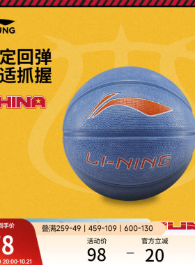 李宁男女同款官方正品篮球