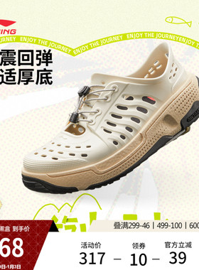 中国李宁盘古trek CHUMS联名款 | 凉鞋男女新款洞洞鞋运动休闲鞋