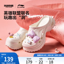 穆勒鞋 拖鞋 李宁PROJECT 英雄联盟泳池派对联名 女新款 洞洞凉拖鞋