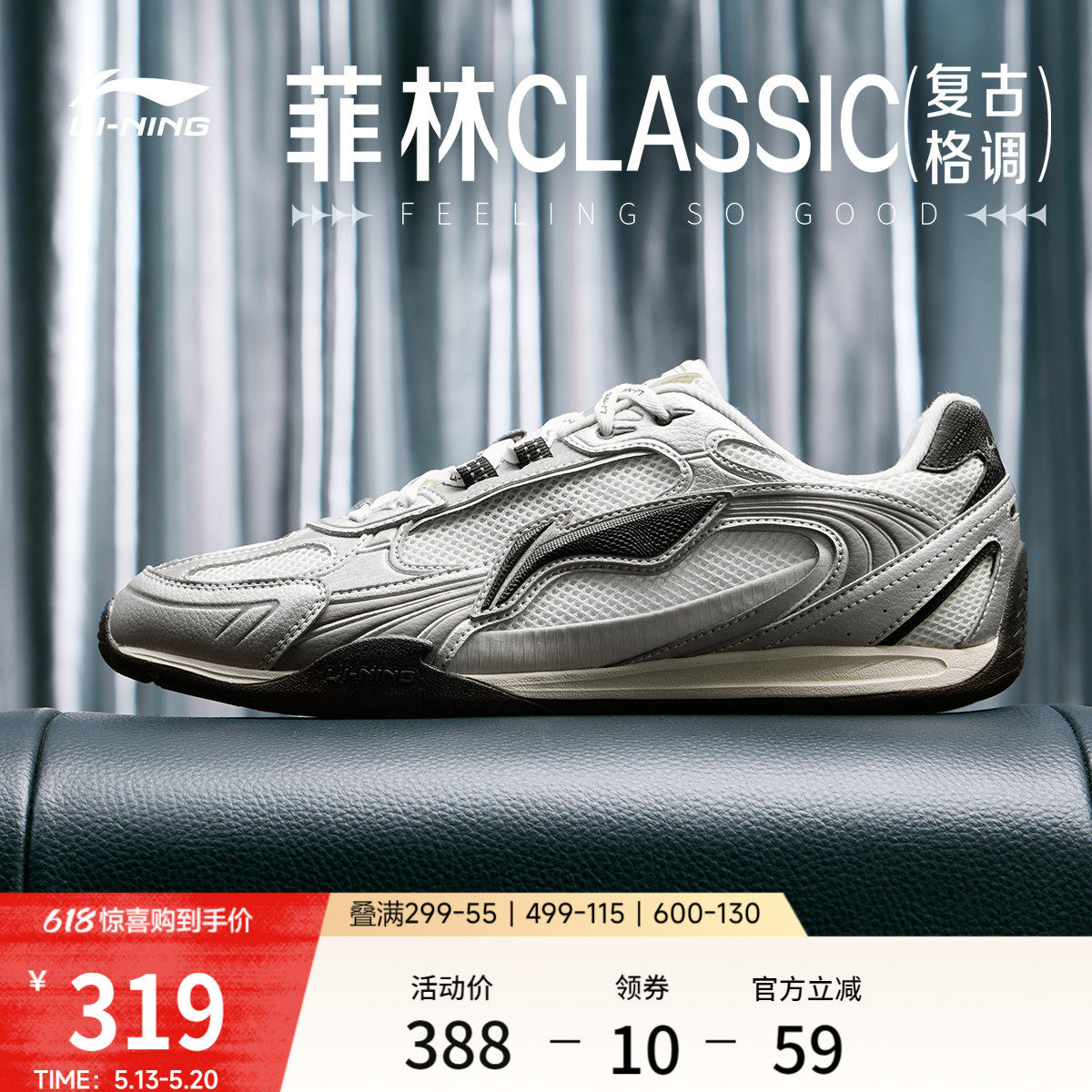 李宁菲林CLASSIC丨休闲鞋男鞋2026新款复古德训薄底老爹运动鞋子