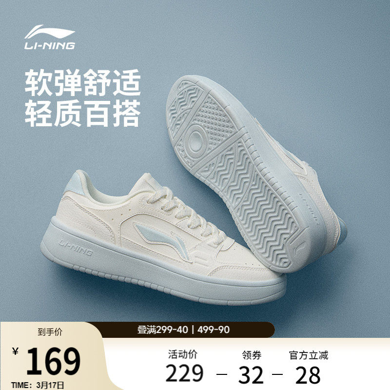 李宁元宝丨休闲鞋女鞋2026春季新款板鞋轻便厚底小白鞋休闲运动鞋