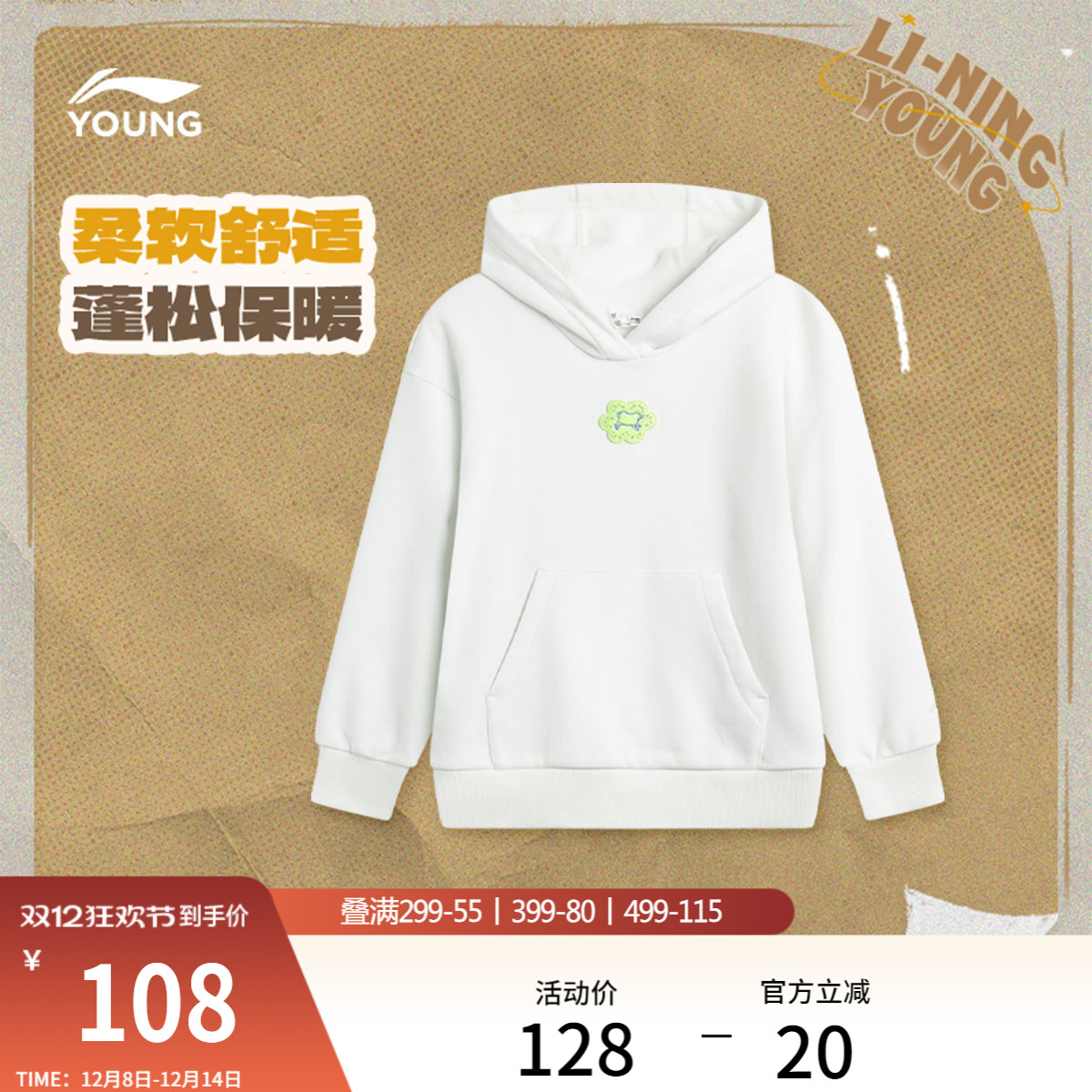 李宁童宽松连帽女套头连帽卫衣