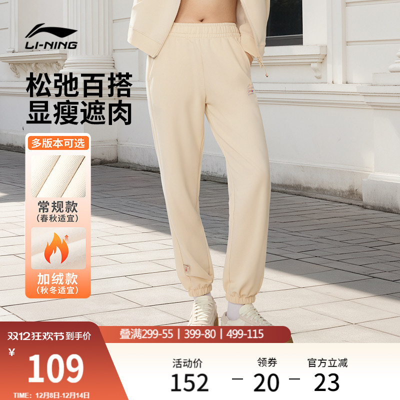 李宁宽松女印花休闲卫裤运动裤