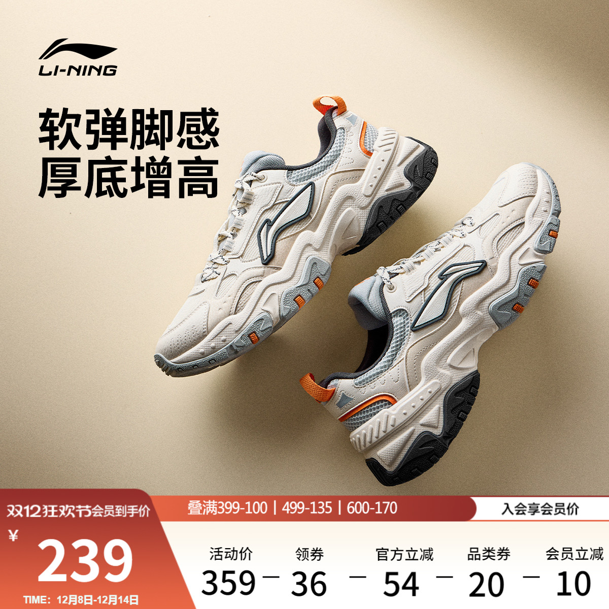 李宁红糖男款复古老爹运动休闲鞋