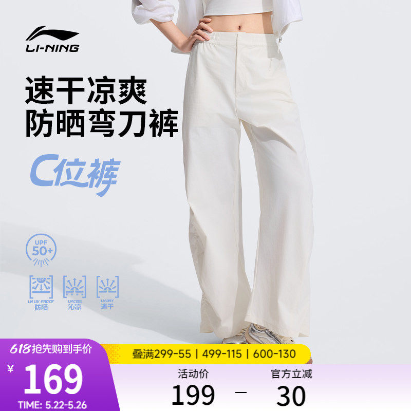 白鹿同款李宁C位裤丨弯刀裤新款速干防晒裤子女香蕉裤夏季运动裤